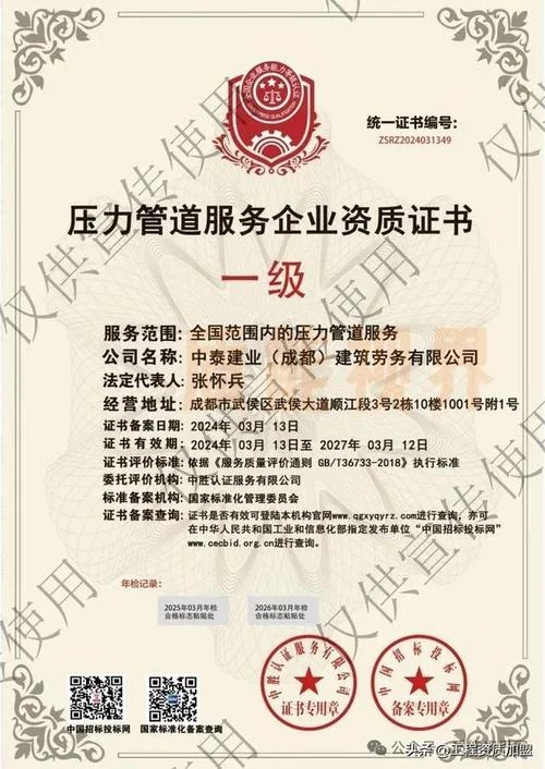 gc2管道安装资质_1