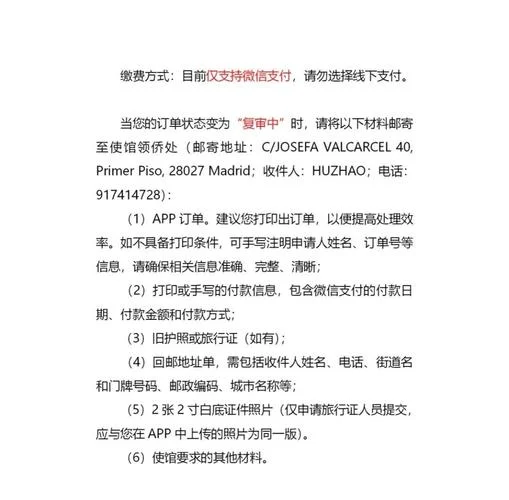 邮政汇款进度如何查_1
