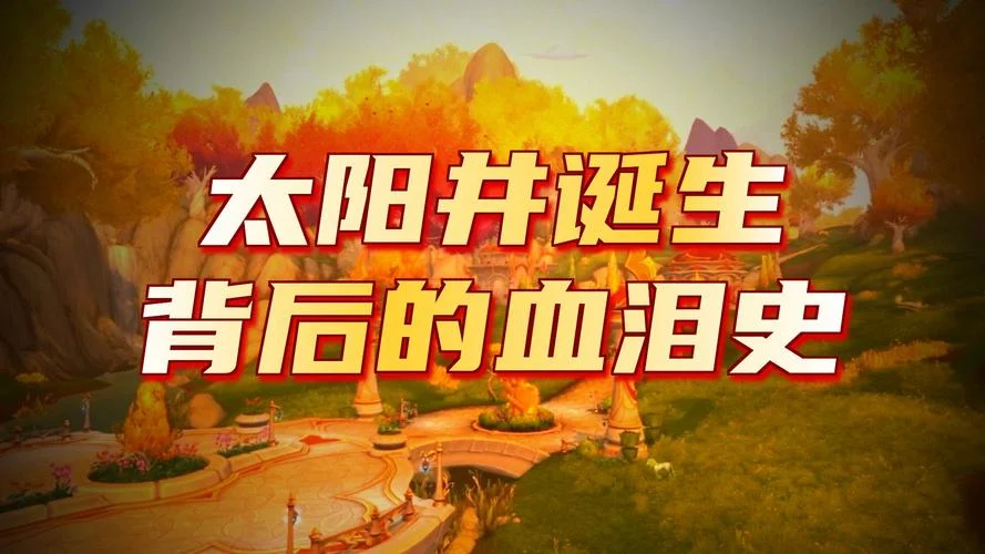 魔兽世界历史简介_2