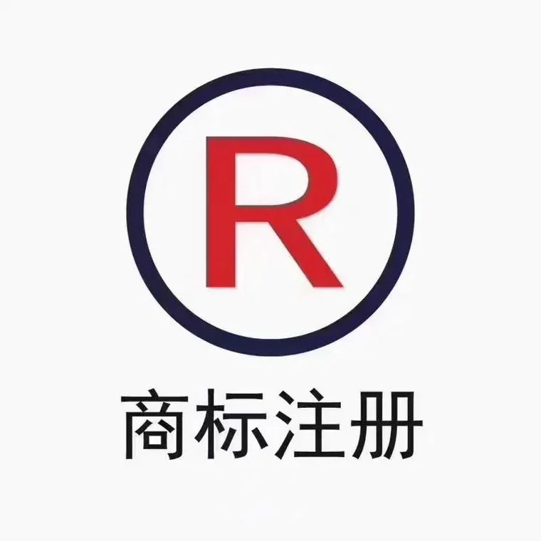 企业商标在哪里查_1