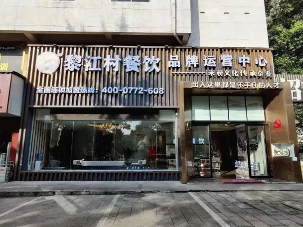 餐饮公司注册哪家快_2