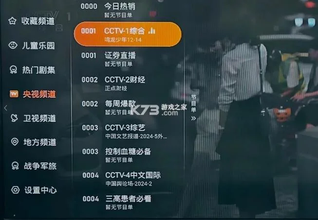 电视家改名叫什么了_2
