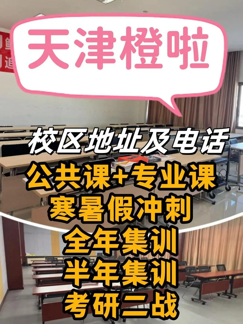 橙啦考研的课程多少钱-橙啦考研课程费用