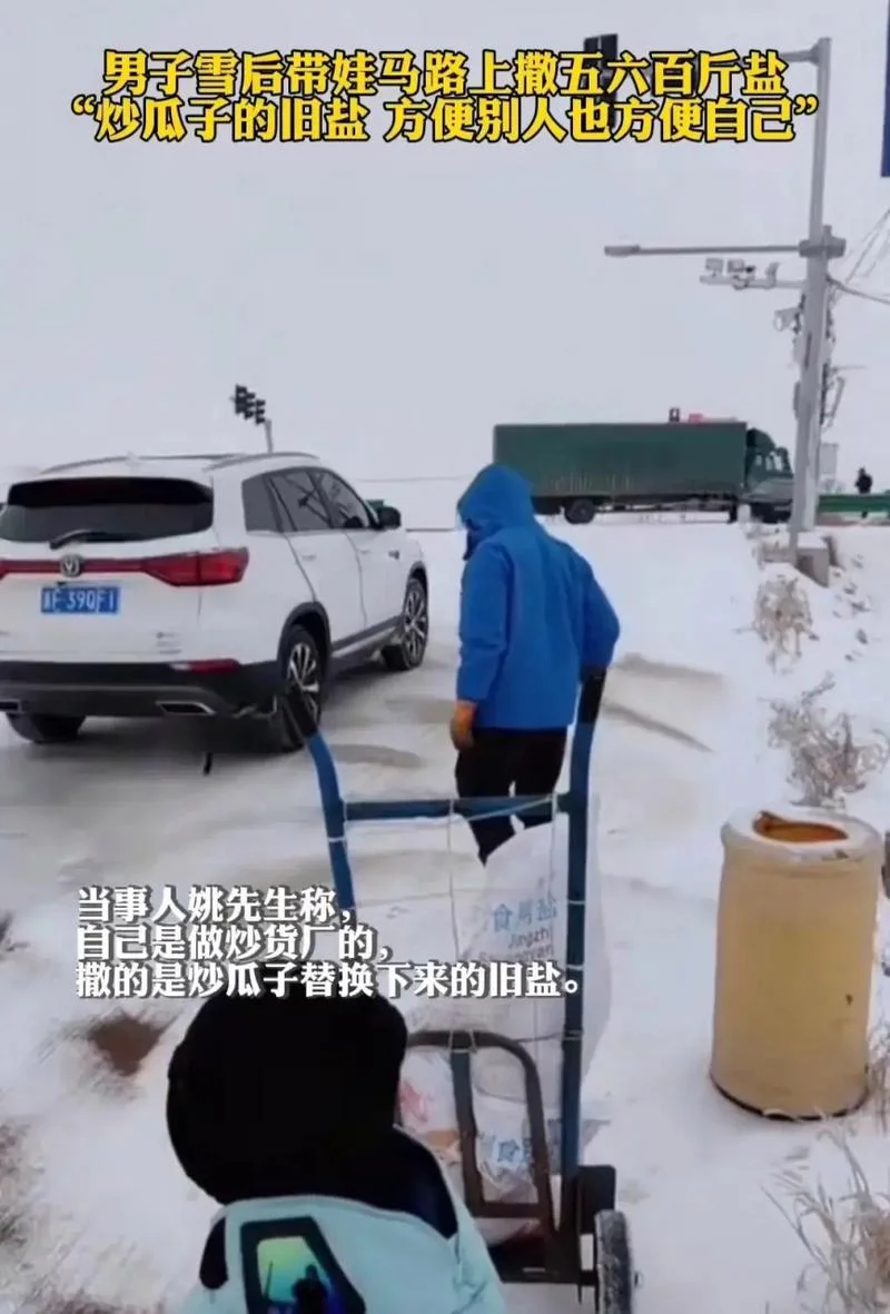 一吨融雪盐能撒多少公里_1