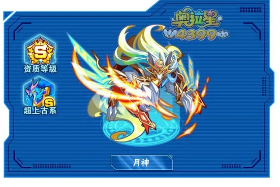 奥拉星神武月怎么画_2