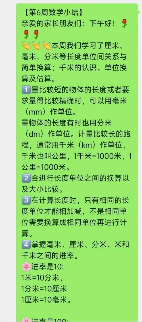1千米等于多少毫米_2