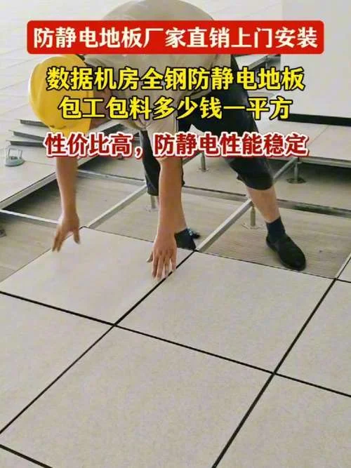 电地板砖多少钱一平方-电地板砖多少钱一平米