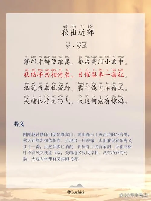 秋字的作者是谁_1