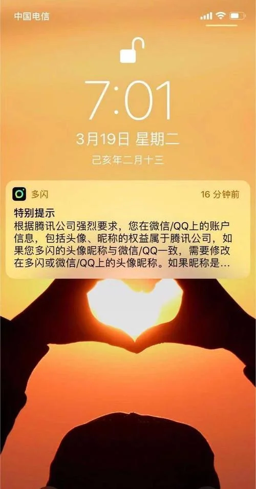 多闪历史版下载-多闪历史版下载