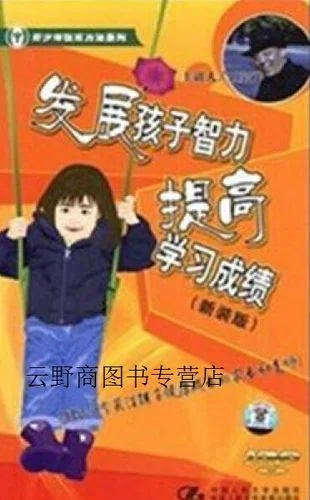 提高孩子的学习成绩-提升孩子成绩