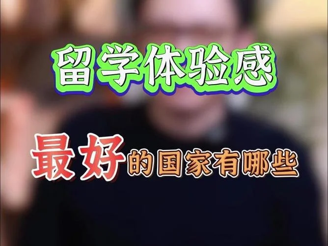什么叫留学呢?_1