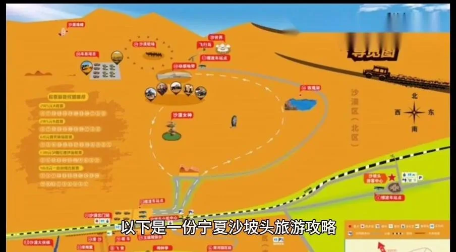 沙坡头一日游旅游攻略-沙坡头一日游攻略