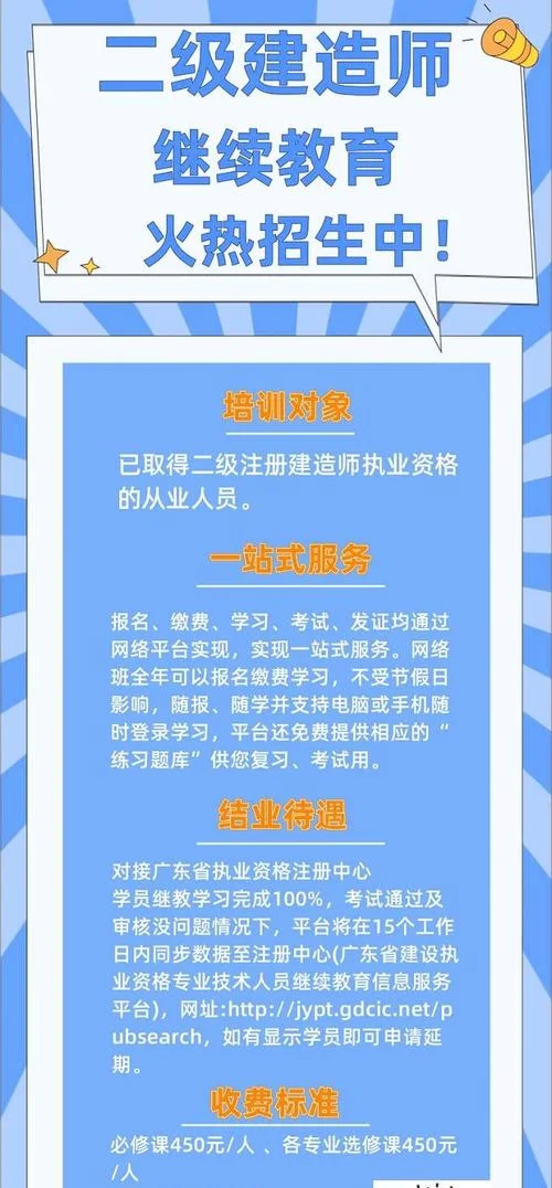 送变电二级建造师-送变电二级建造师