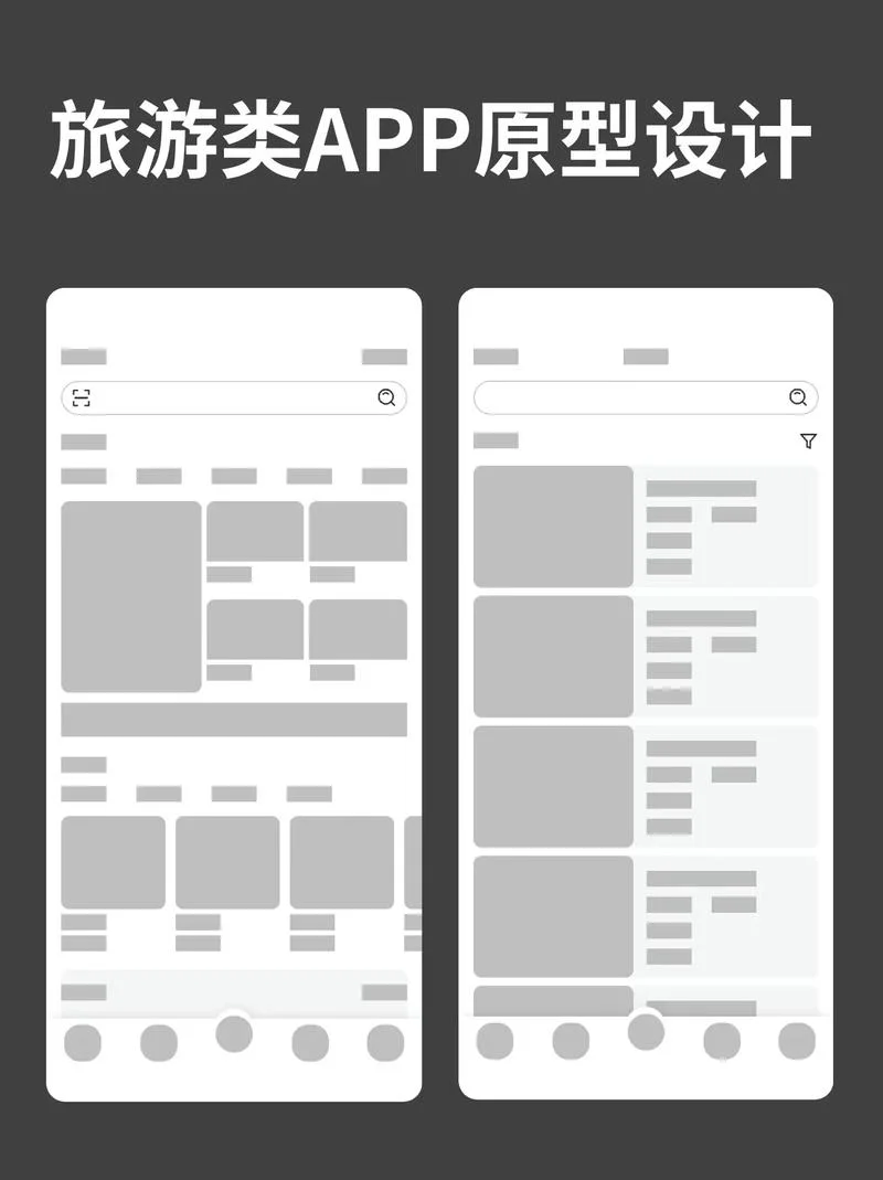 什么是交互原型_2