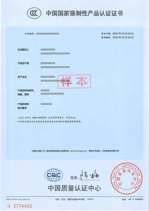 云南ccc认证企业_1