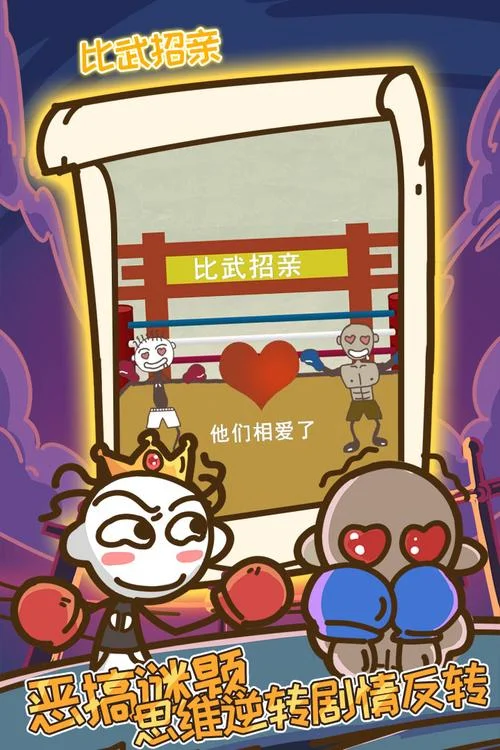 史上最坑爹的游戏追女日记-史上最坑爹的追女日记