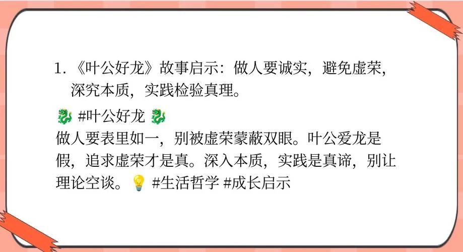 妞妞告诉我们什么道理_1