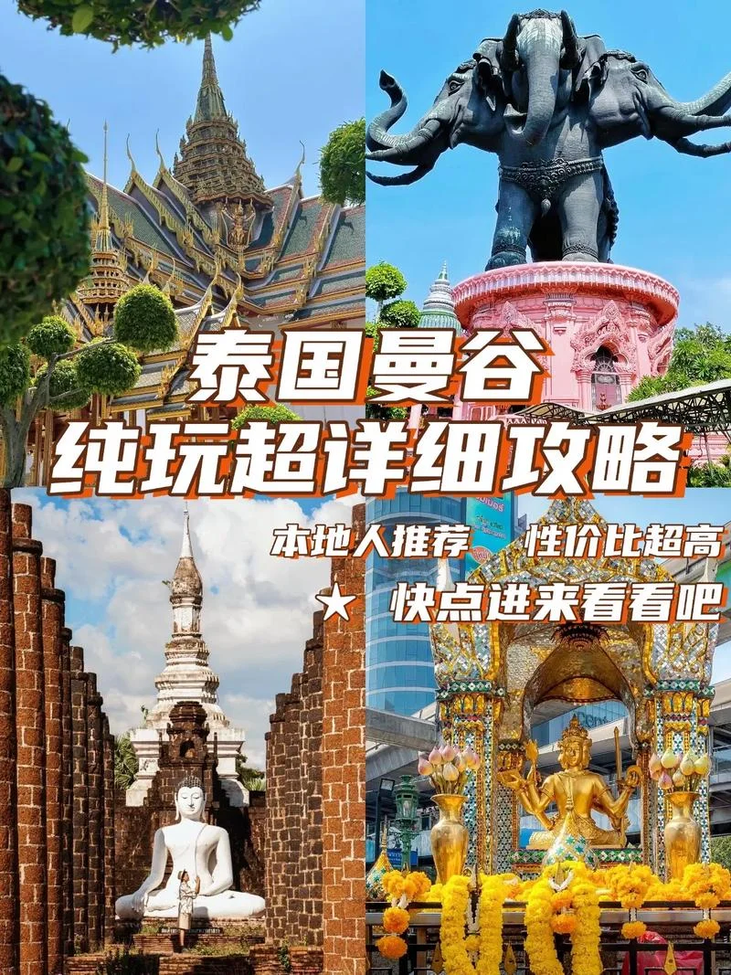 去泰国旅游几月份最好_1