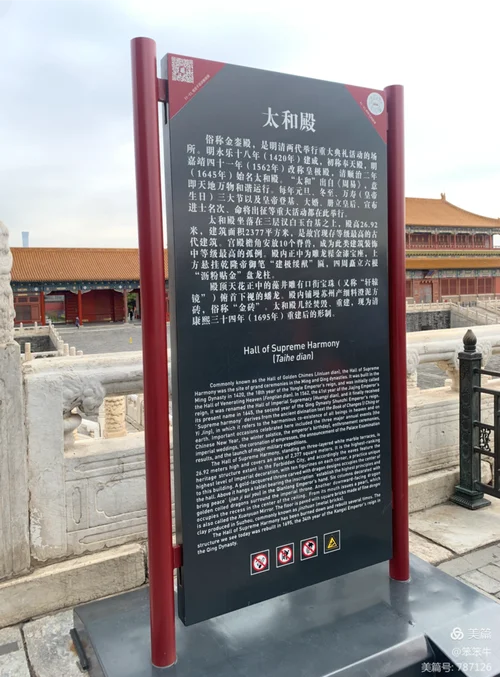 颐和园历史故事_1