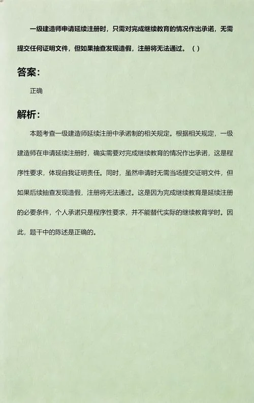 一级建造师延续注册什么时候开始-延注册一级建造师何时开始