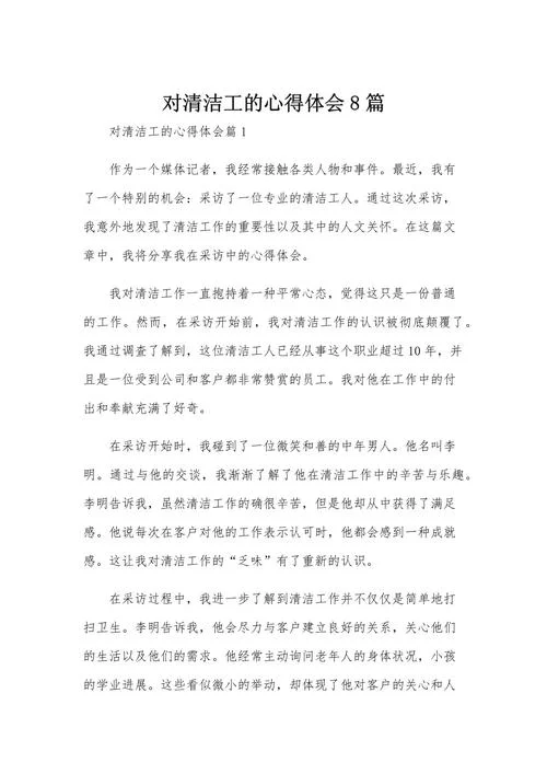 工作心得体会模板_2