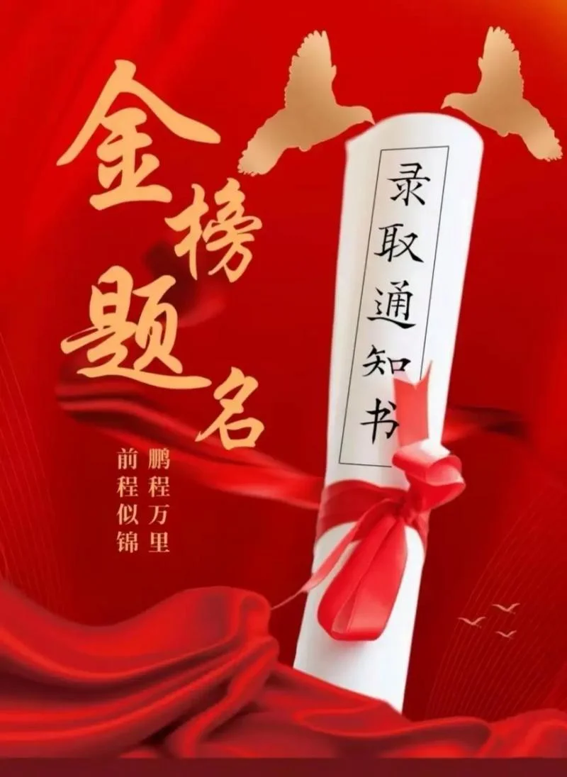 考研120天能成功吗_1