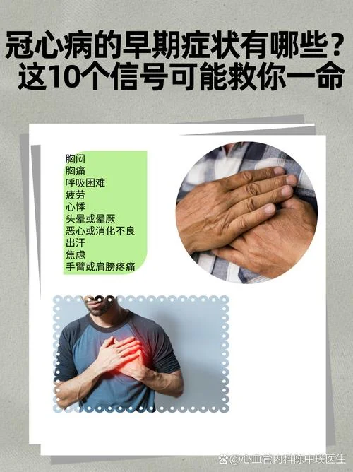离心是怎么什么症状_1