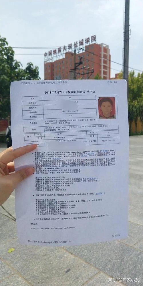 日语n2报名费报销_2