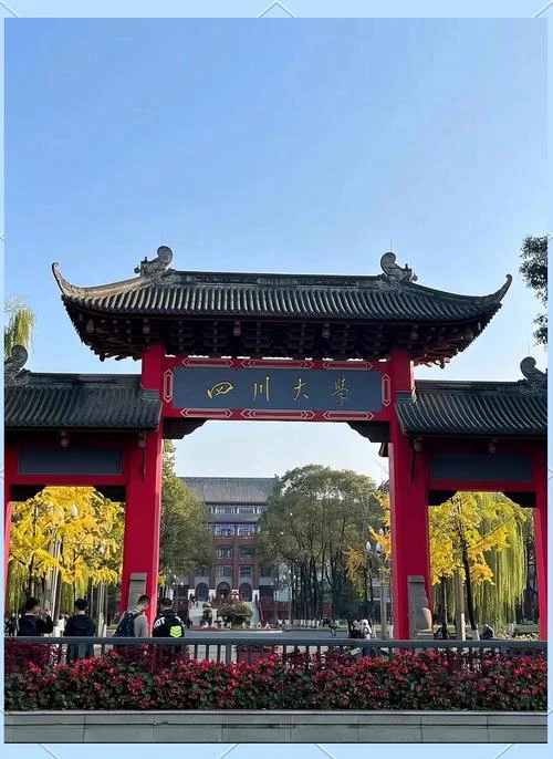四川大学土木工程考研_1