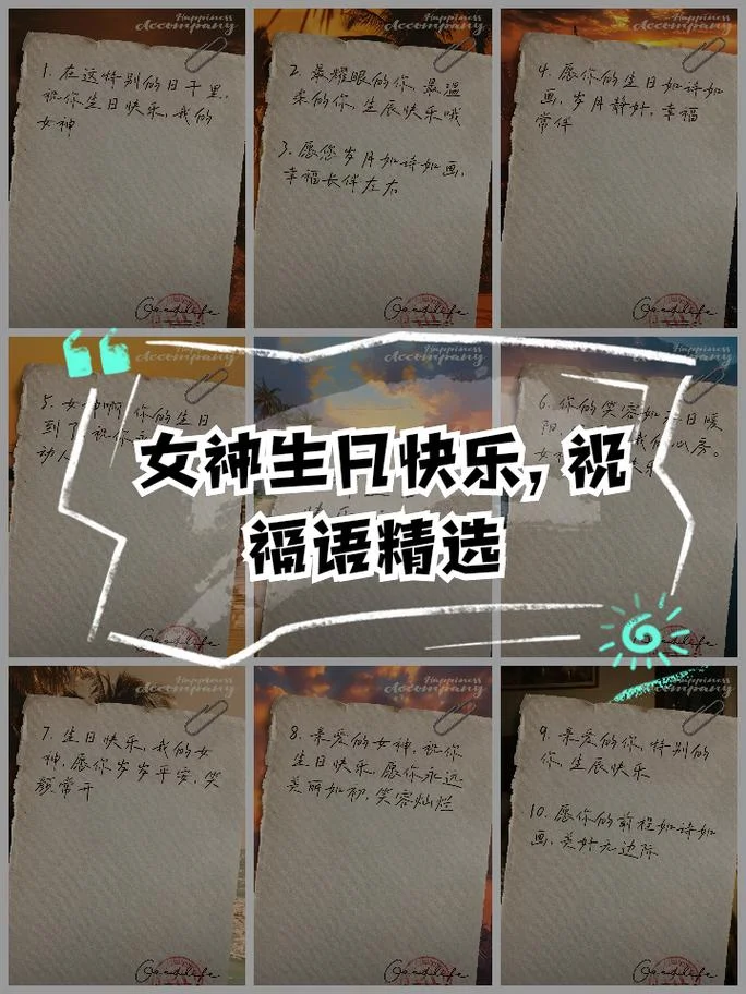 怎么祝福女生生日快乐_1