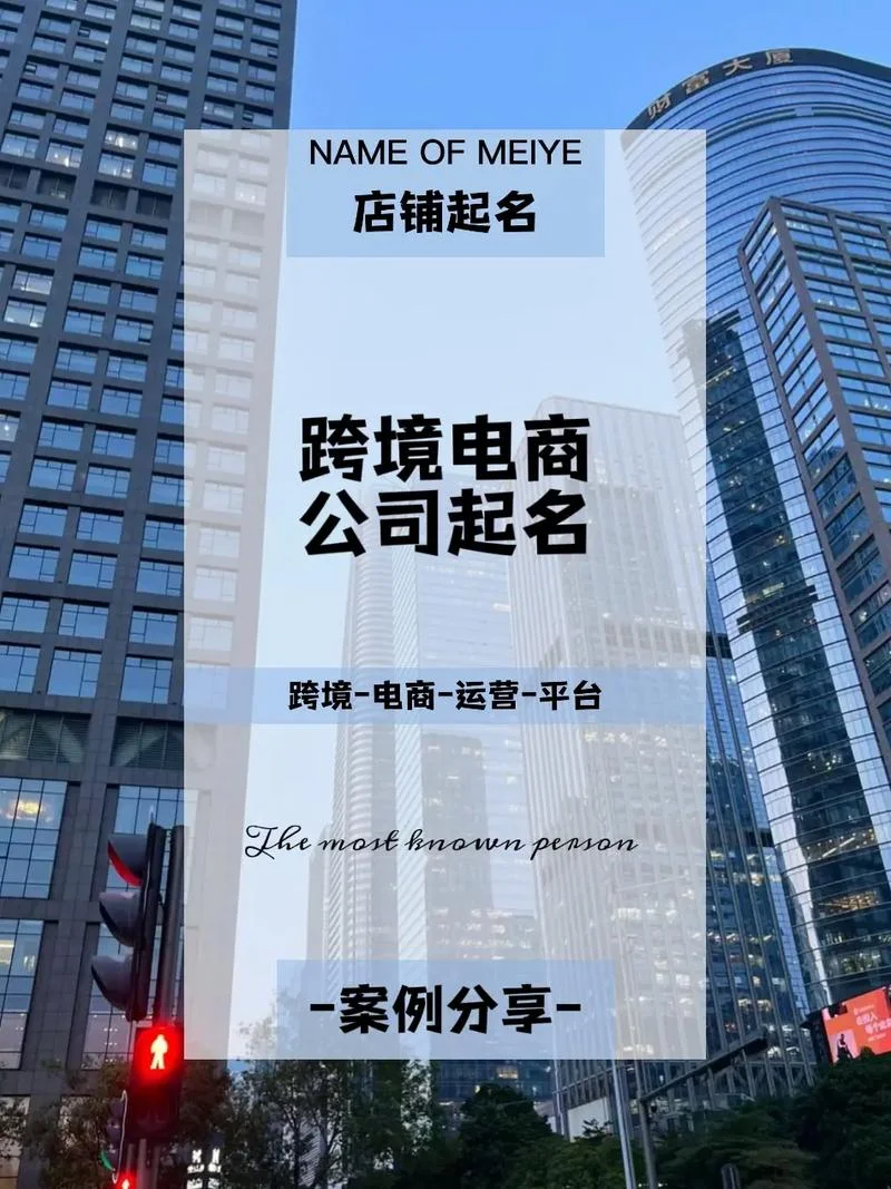陕西网络公司起名_1