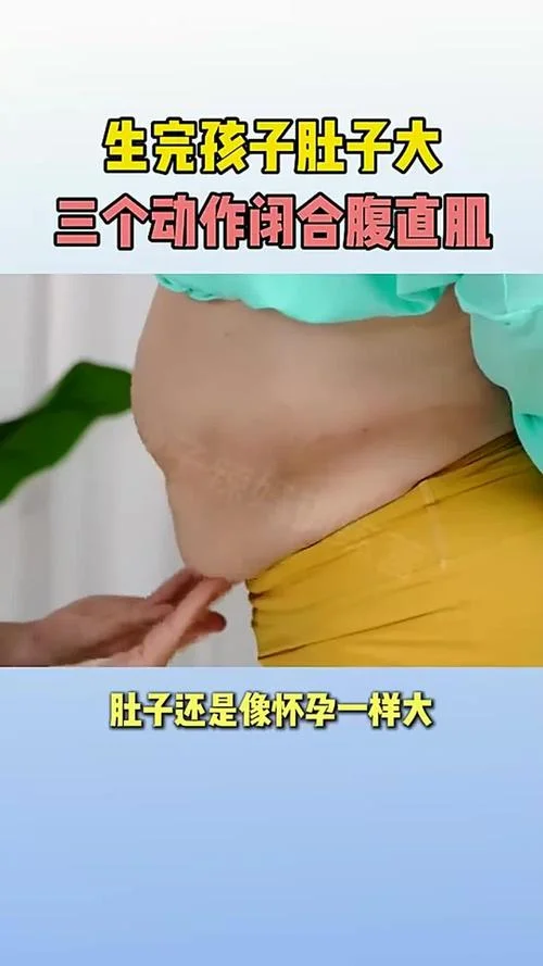 梦见大肚要生孩子_2