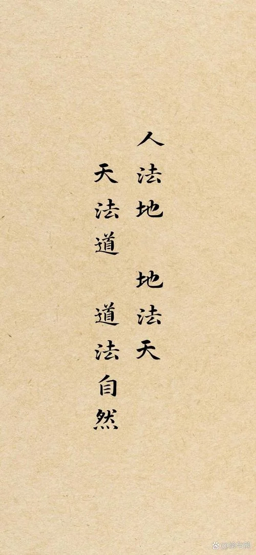 道德经名言感悟短句_2