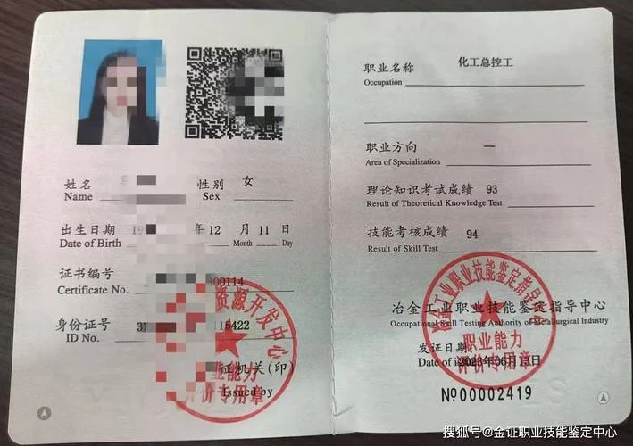 资格证书查询鉴定中心_2