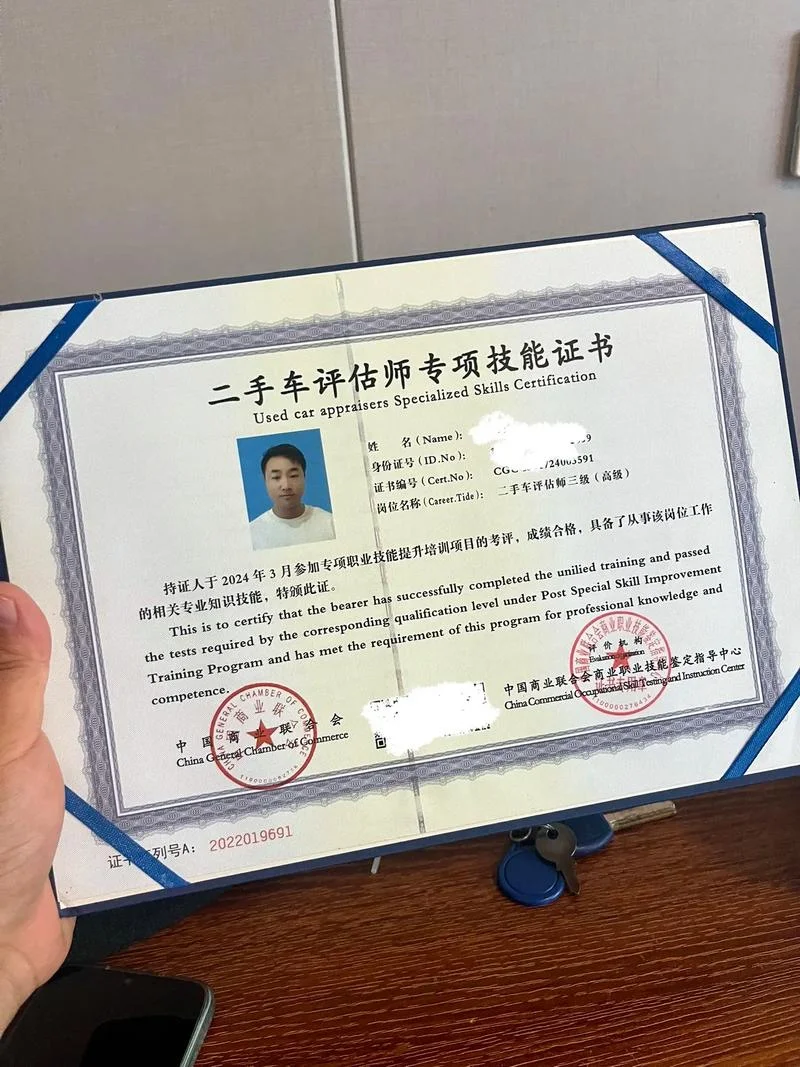 机动车评估师报名条件_2