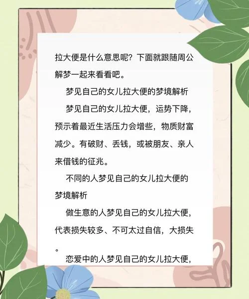 梦见自己拉屎到床上是什么预兆-梦见拉屎在床上
