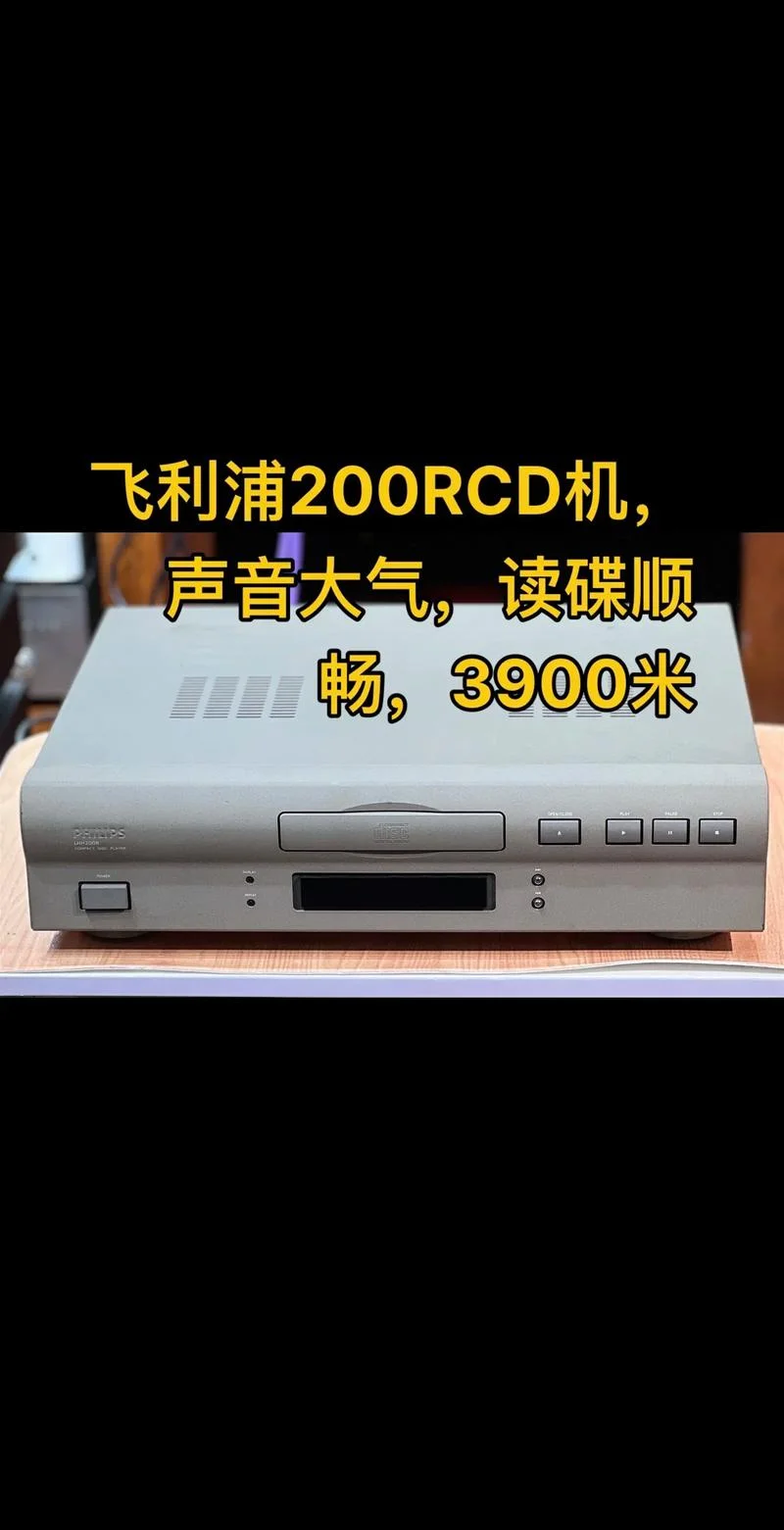 philips音响怎么用-飞利浦音响使用指南
