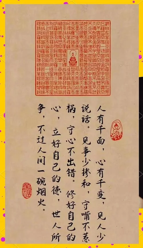 禅语感悟人生的图片_1