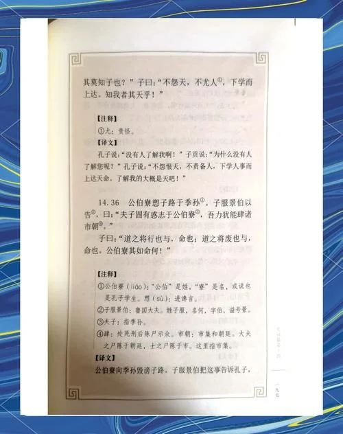 论语谁写的作者是-论语作者孔子