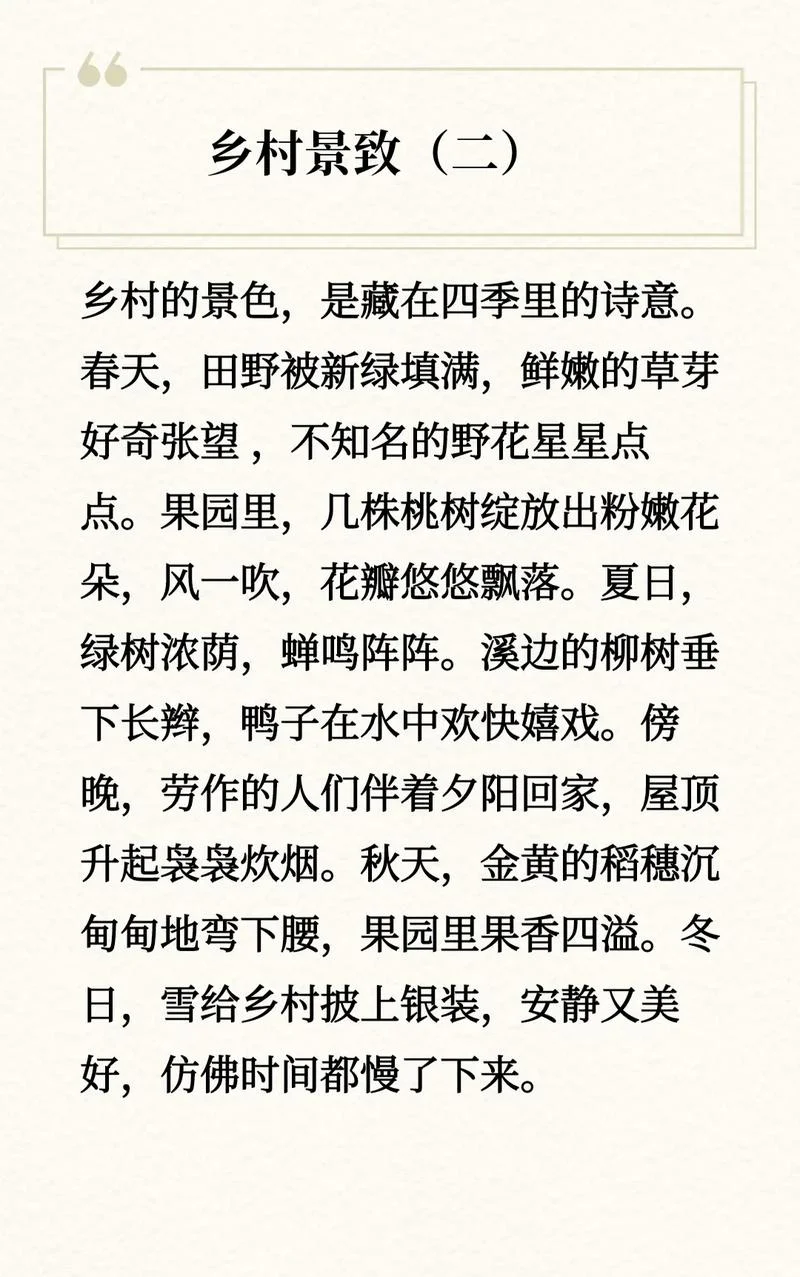 对老家房子的感悟经典句子_2