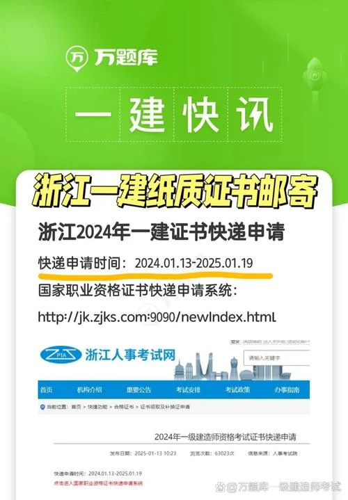 浙江一建怎么注册_2