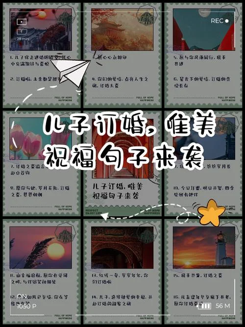 订婚纪念日祝福语_2
