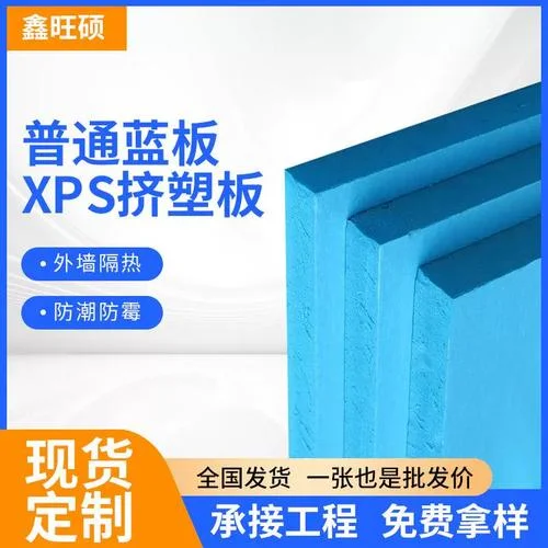 30厚挤塑板一平方多少钱_1