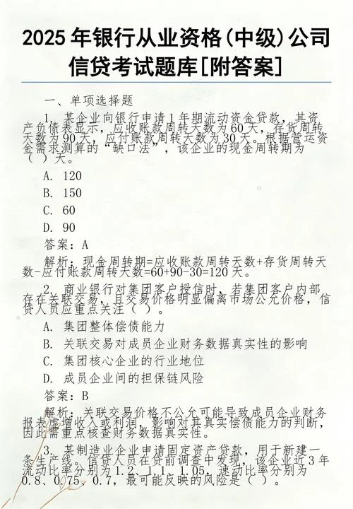 银行从业资格考试成绩保留多久-考试成绩保留期限