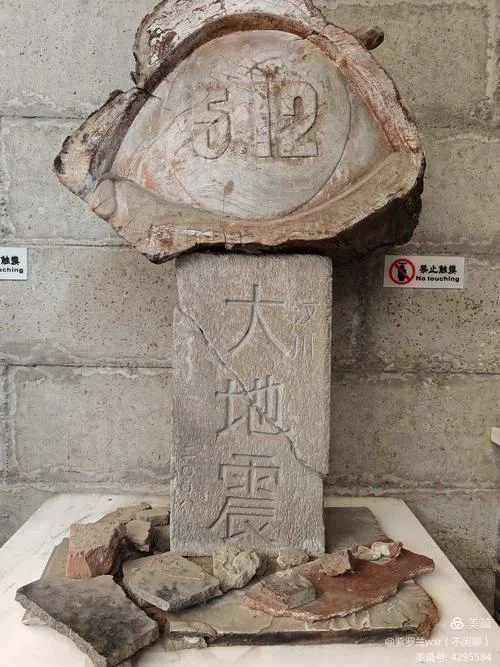 满洲里地震历史_2