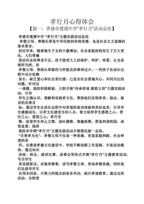 社会道德新闻和感悟_1