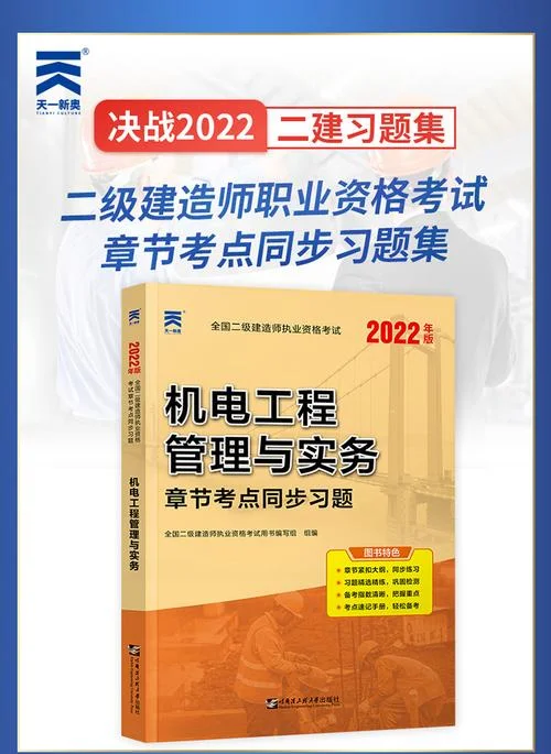 二级建造师每年的教材一样吗-每年教材有变化