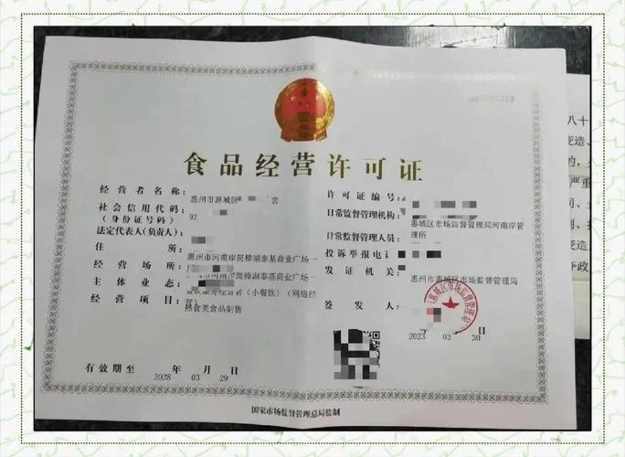 餐饮公司注册哪家快_1