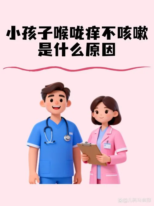 小孩喉咙疼怎么办-儿童咽喉疼痛处理