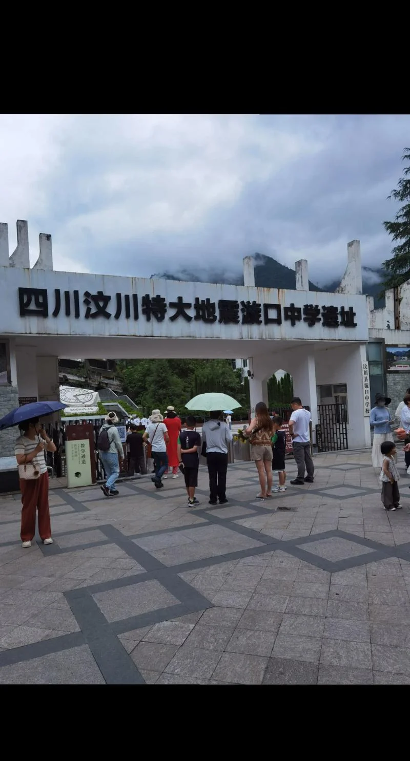 四川省汶川中学_1